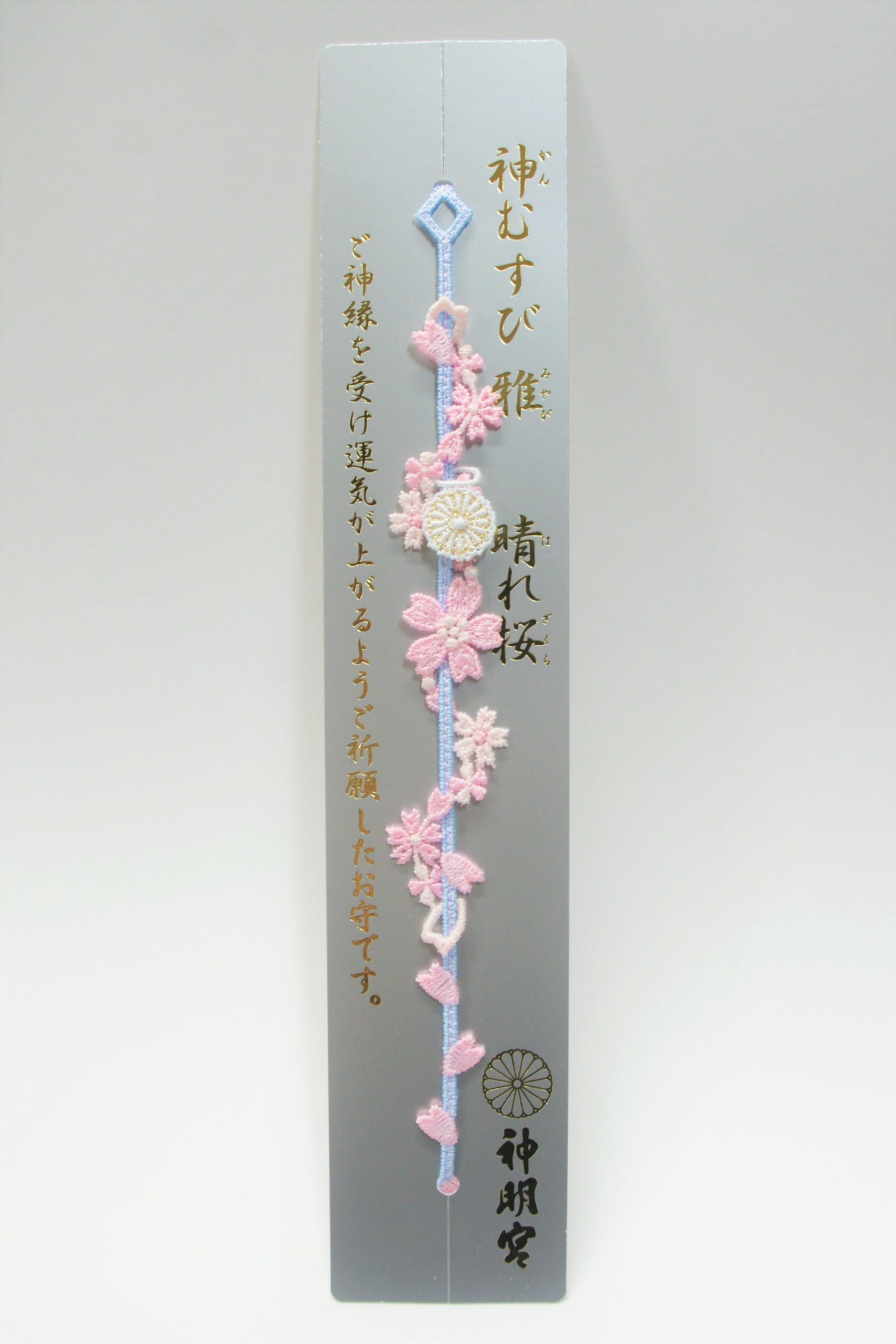 桜の季節の神むすび頒布のお知らせ – 阿佐ヶ谷神明宮 厄除（八難除）の 