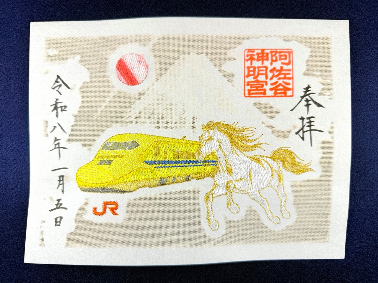 阿佐ヶ谷神明宮JR東海 新幹線コレクションセット 阿佐ヶ谷神明宮×JR東海 コラボ御朱印のご案内『午とドクターイエロー