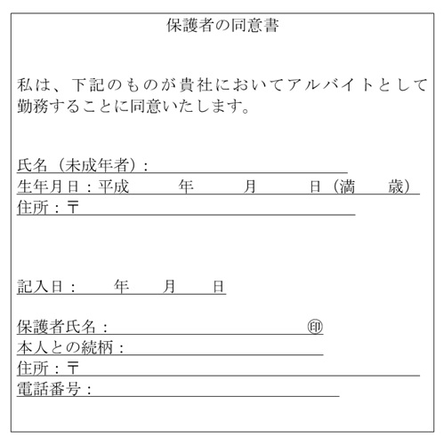 令和8年度　正月助勤巫女募集