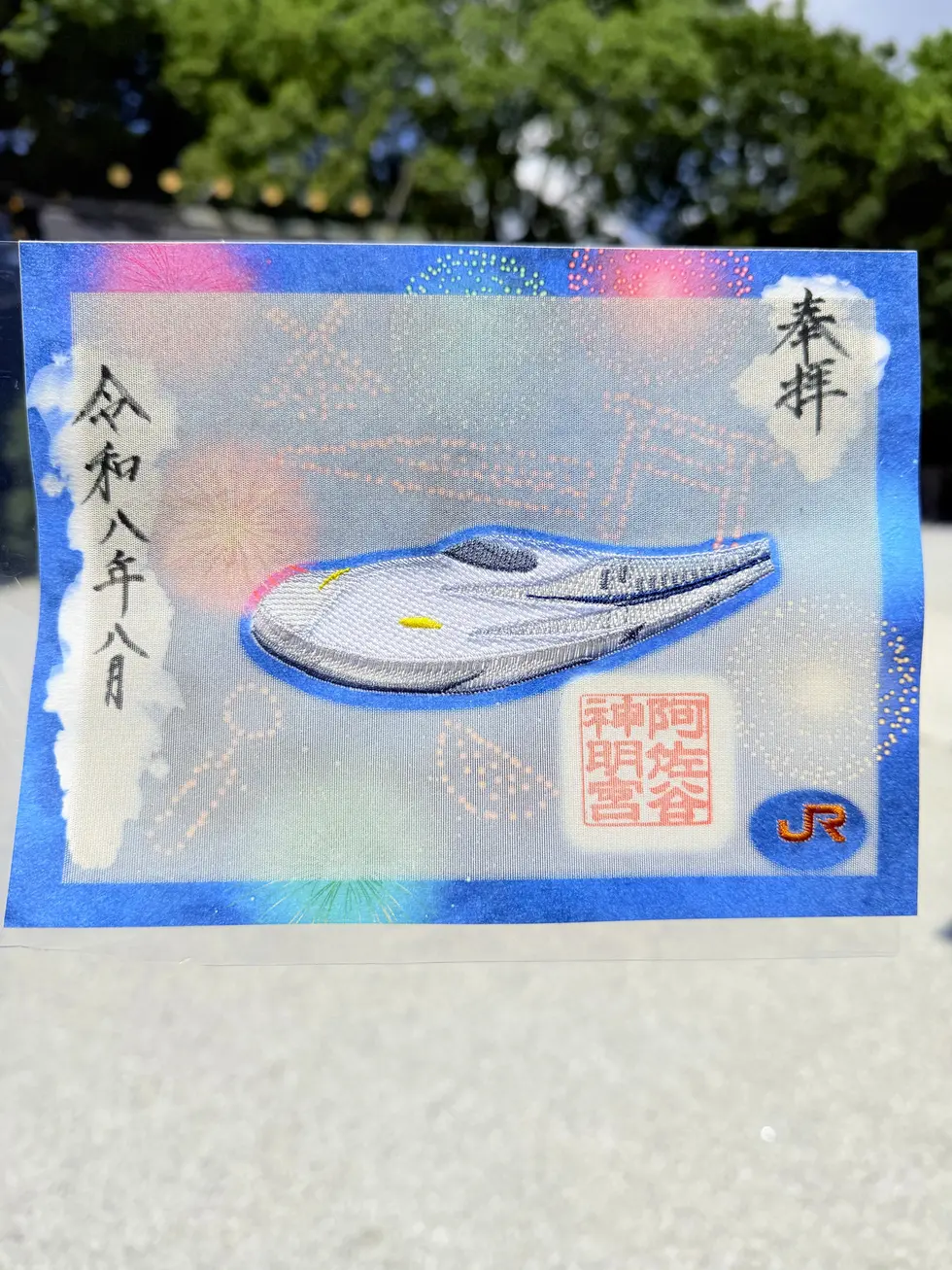 JR_限定刺繍透かし入り御朱印